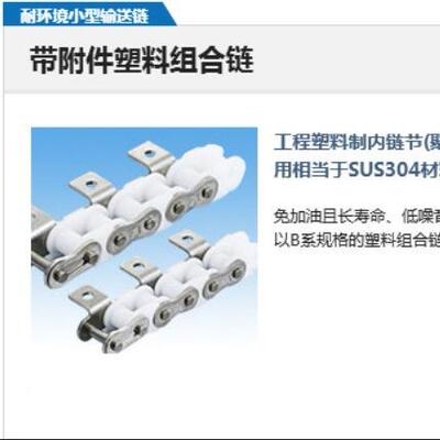 TSUBAI链K条RS60PC-2A1不钢链L板+工程塑料锈滚885子-质轻耐磨耗
