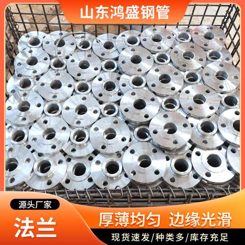 不锈钢法兰片焊接法兰盘碳钢带颈对焊法兰片大口径板式异型法兰