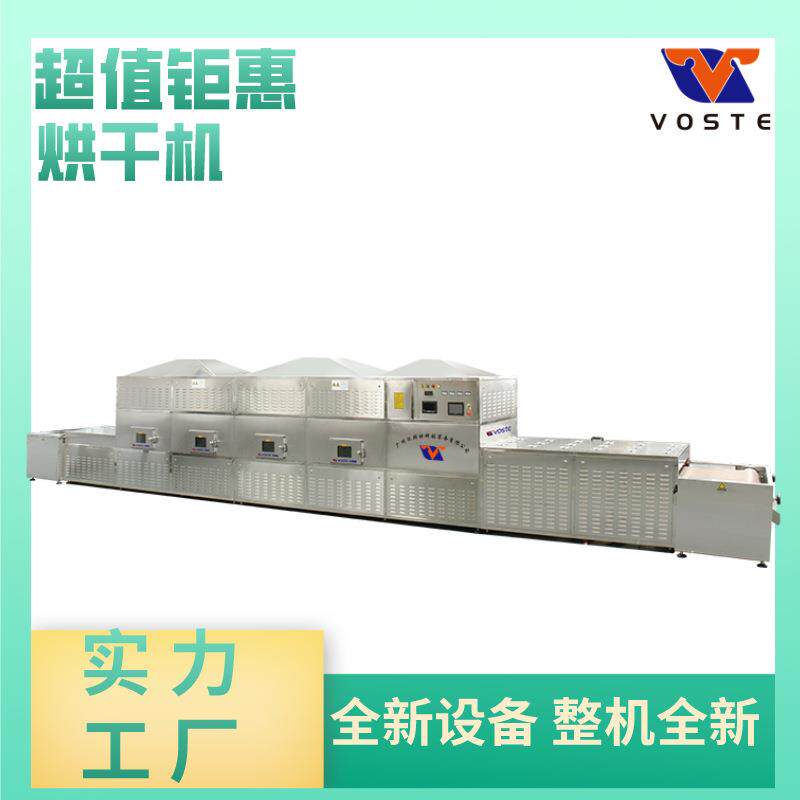 猪肉脱脂机 小型隧道式肉类微波去油设备 附带杀菌功能 一机多用,机械设备,干燥机/干燥箱/烘干机,淘宝优惠券,粉丝福利购,淘宝优惠卷