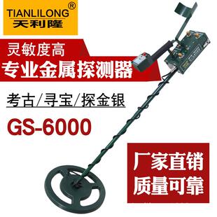 济宁GS6000地下金属探测器黄金银元铜钱古币考古寻宝探金银