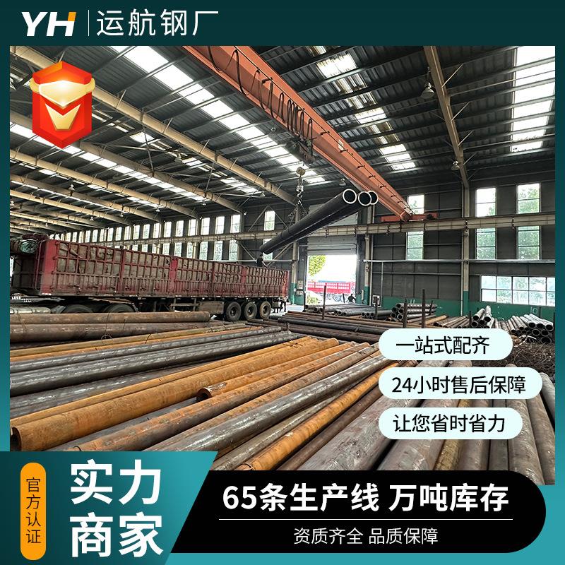 无缝管 大口径无缝钢管 管道流体输送用厚壁无缝管切割零售
