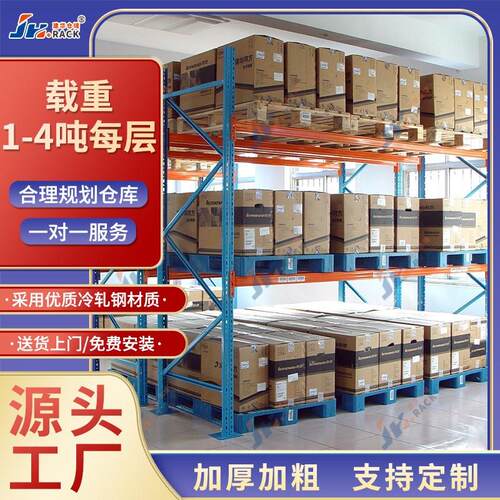 工厂直发重型横梁货架立体重型货架冷轧钢仓储货架 重型仓库货架
