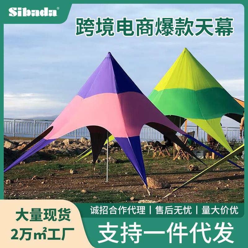 户外露营天幕帐篷超大型营地用万重山防晒防雨遮阳棚多色拼色天幕