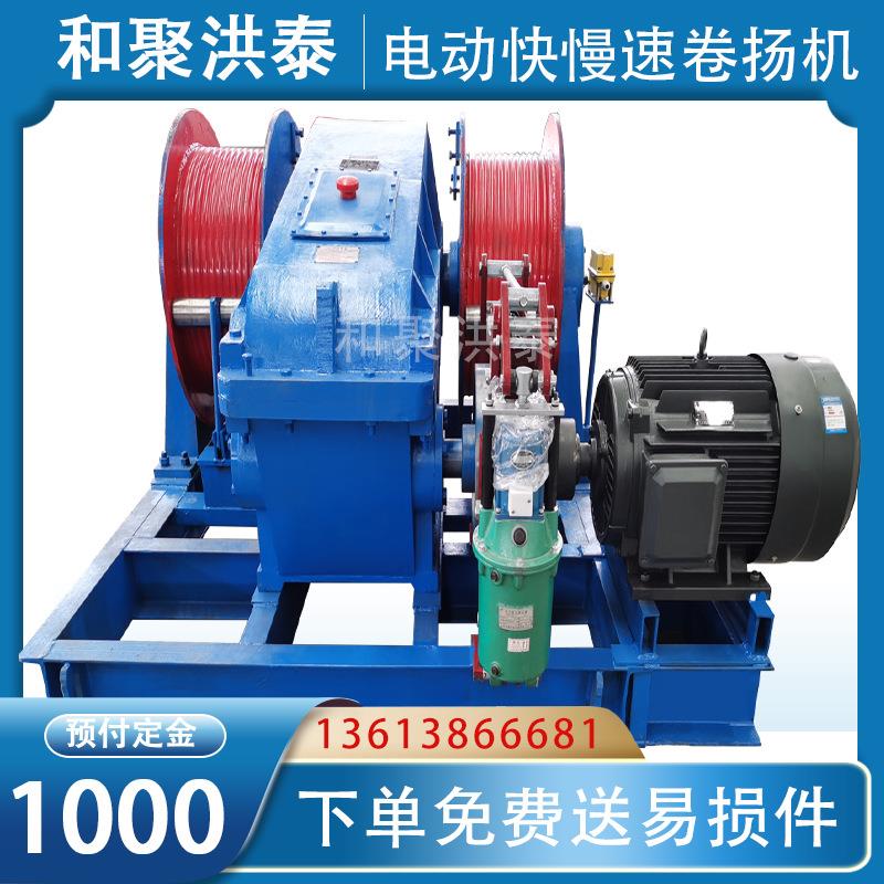 起重双筒用卷扬机3T5T10T16T20T重型卷扬机双出绳 液压电动起重机