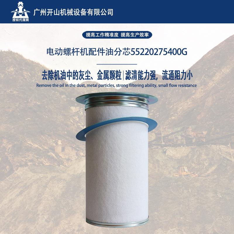 原厂螺杆压缩机油分芯 精密油气分离器保养 高效过滤耗材滤芯