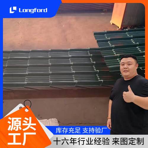 仿古彩钢琉璃瓦 YX25-196-780型彩钢琉璃瓦 屋顶排水1035型彩钢瓦
