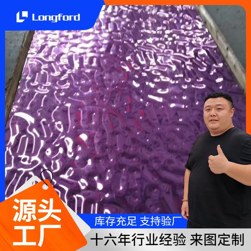 国标201 304压型不锈钢板 彩色不锈钢水波纹板 316L彩色不锈钢瓦