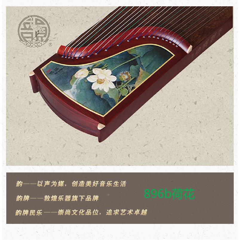 煌敦韵非洲紫896B牡丹檀木成人乐童入门娱演奏考级教学民乐儿古筝