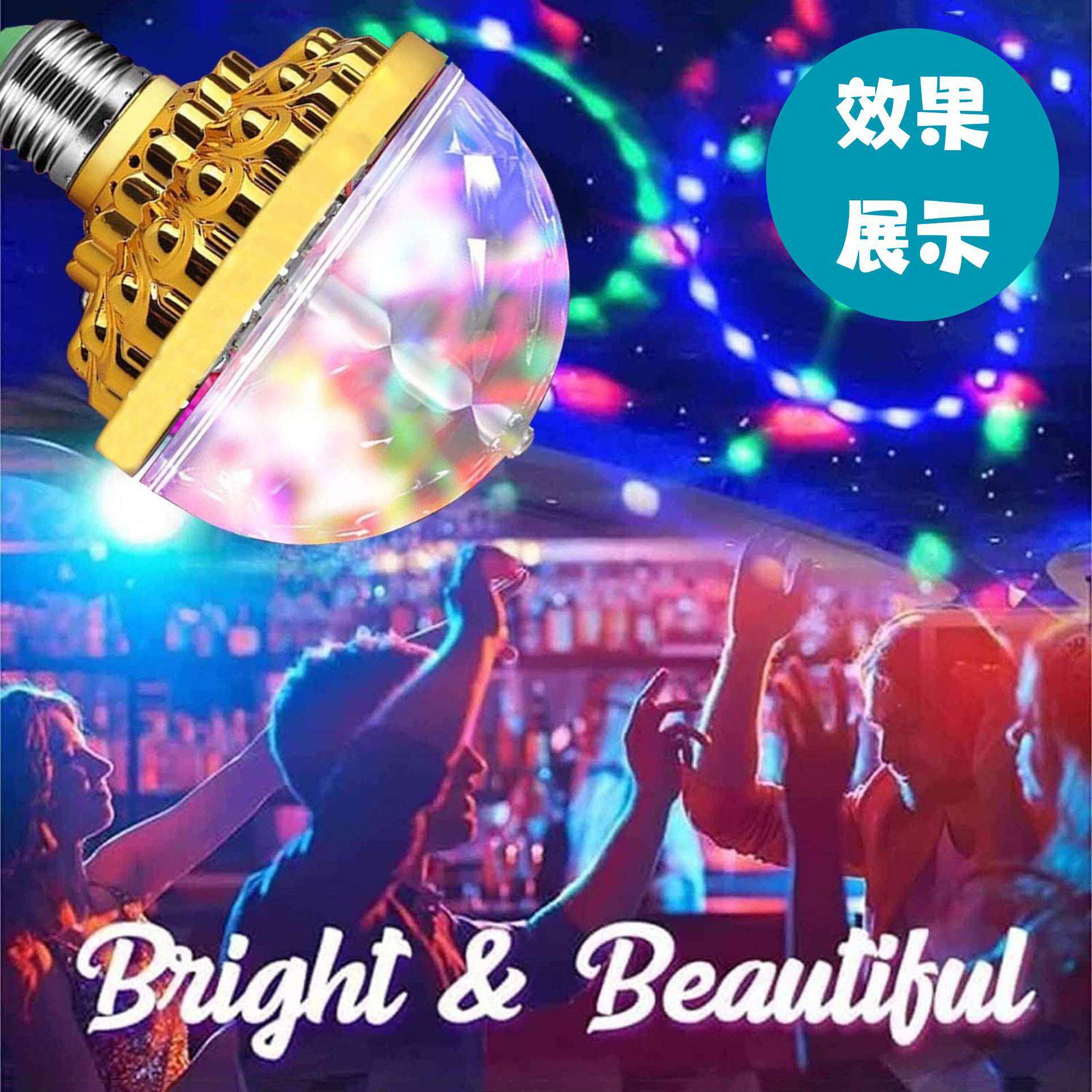 LE舞aD魔球KTV酒吧氛围灯灯七彩旋转魔球灯pYG-ML3rty聚会节日台