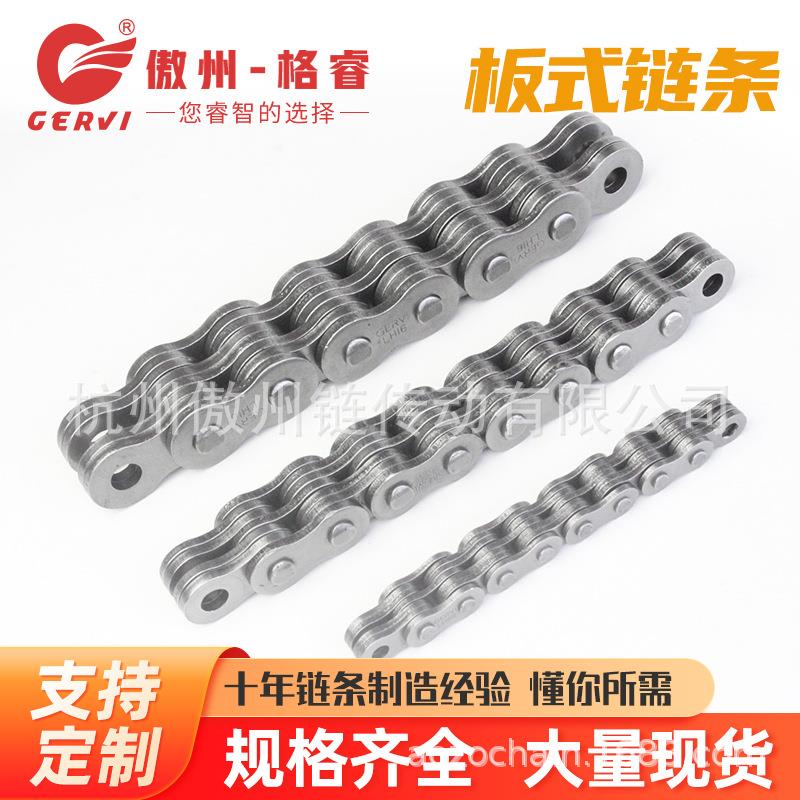 工厂直销现货供应LH1234/BL634板式链 7片链片组合曳引板式链条