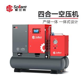螺杆空气压缩机 产储一体式 四合一免空压机7.5kw 16bar厂家