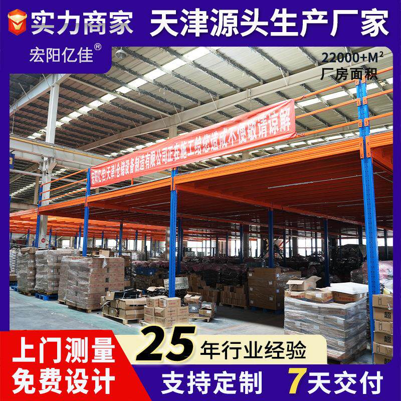 天津阁楼平台货架钢结构加厚可拆卸免焊接二层办公室隔层搭建