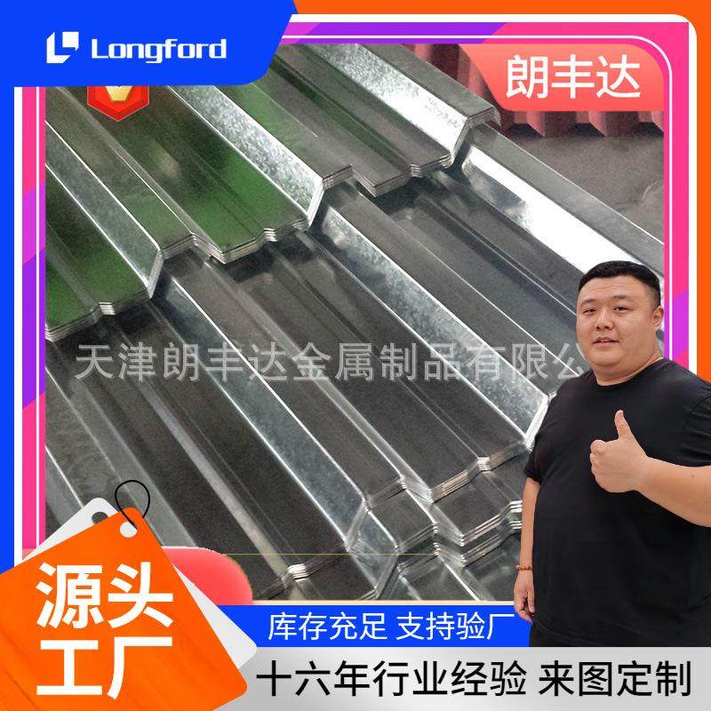Q235碳钢定做压型波浪屋面波浪瓦铁皮瓦 单层天津镀锌波浪瓦,基础建材,屋顶装饰瓦,淘宝优惠券,粉丝福利购,淘宝优惠卷
