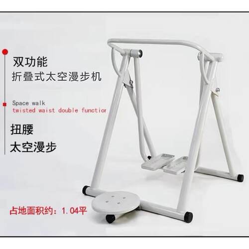 步飞老虎体育漫机公园社区场户外健身广器材年人双人太空太空漫步
