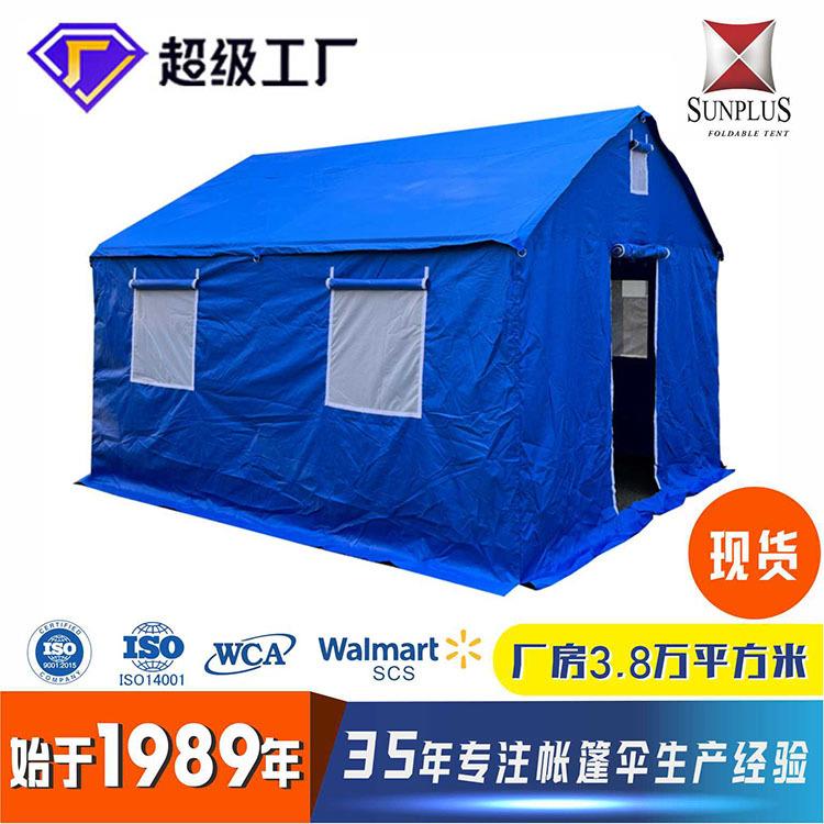 国标尺寸民政救灾野营救援隔离应急野营帐篷加厚防寒抢险救援