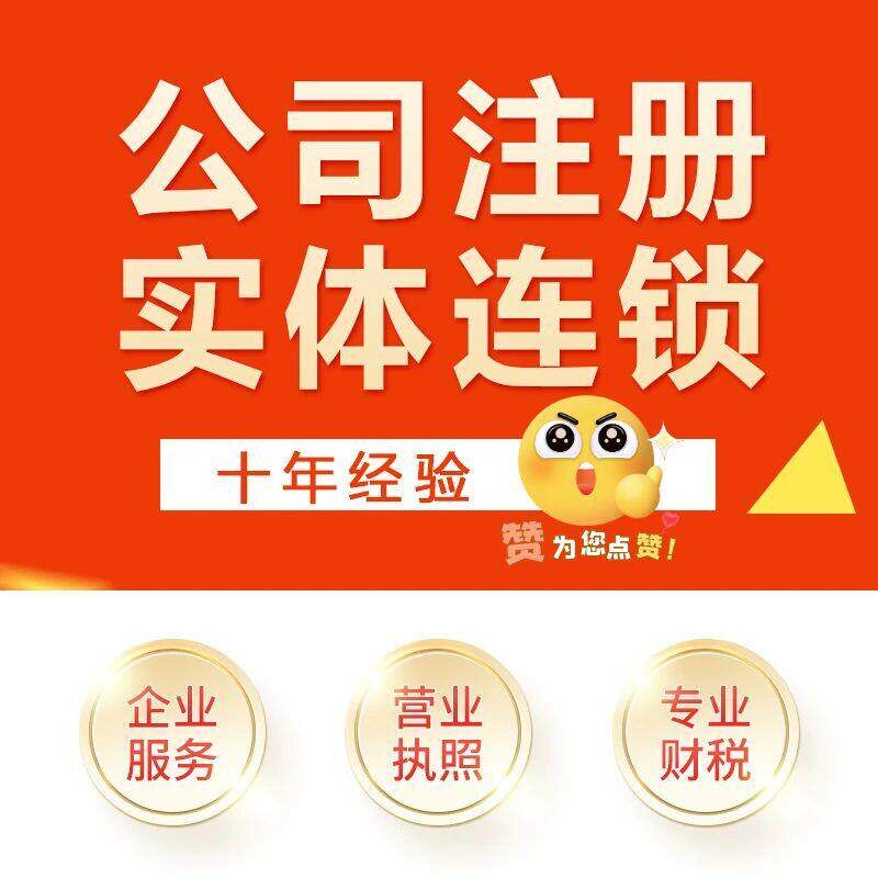 企业服务营业执照专业财税代理记账中舟财税全国申报税务报税服务