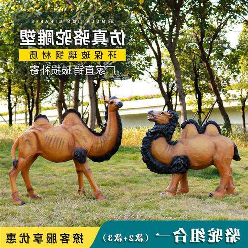 仿真骆驼雕塑户外园林景观沙漠公园景区装饰动物玻璃钢小品摆件