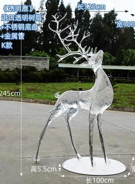 酒店大堂售楼处落地大摆件抽象动物透明树脂梅花鹿雕塑装饰品定制