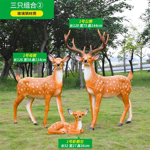 庭院花园仿真梅花鹿雕塑园林景观装饰草坪玻璃钢动物模型小品摆件