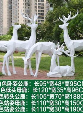 户外园林景观动物装饰玻璃钢七彩几何梅花鹿雕塑小区公园草坪摆件