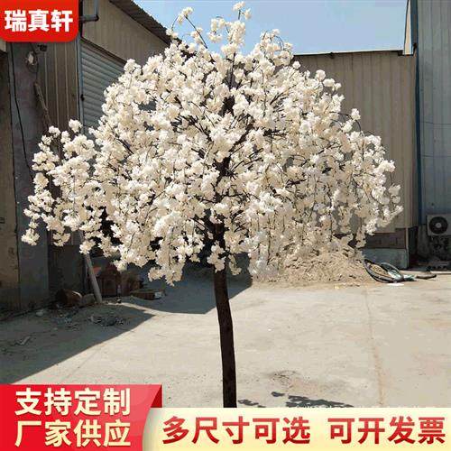 仿真垂吊樱花仿真树商场酒店婚庆桃花许愿树室内装修落地装饰,鲜花速递/花卉仿真/绿植园艺,仿真花,淘宝优惠券,粉丝福利购,淘宝优惠卷