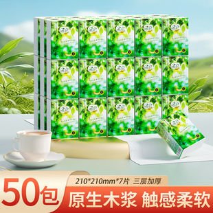 实惠随身装 50包手帕纸便携式 面巾纸餐巾纸家用整箱卫生抽纸巾DF
