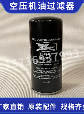 无锡压缩机保养机油过滤器XYGL70A空压机维修保养配件耗材