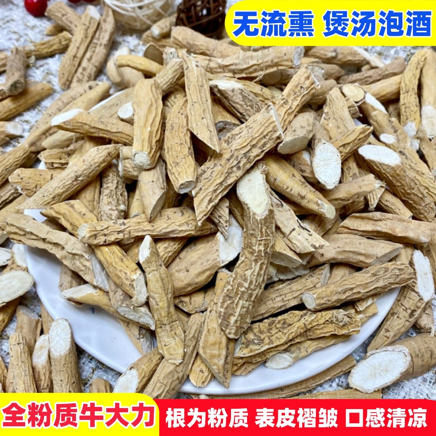 无硫大号牛大力干货 泡酒煲汤 滋补养生食材 粉质广西 深山牛大力,传统滋补营养品,养生泡酒料,淘宝优惠券,粉丝福利购,淘宝优惠卷