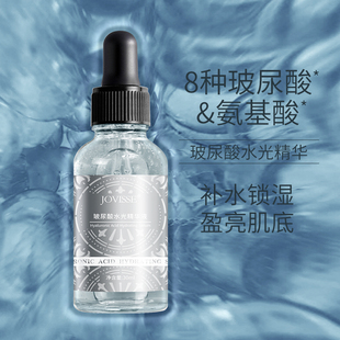 JOVISSE玻尿酸水光精华液
