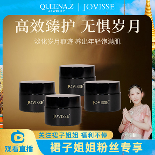JOVISSE/洁薇丝黑金焕颜面霜