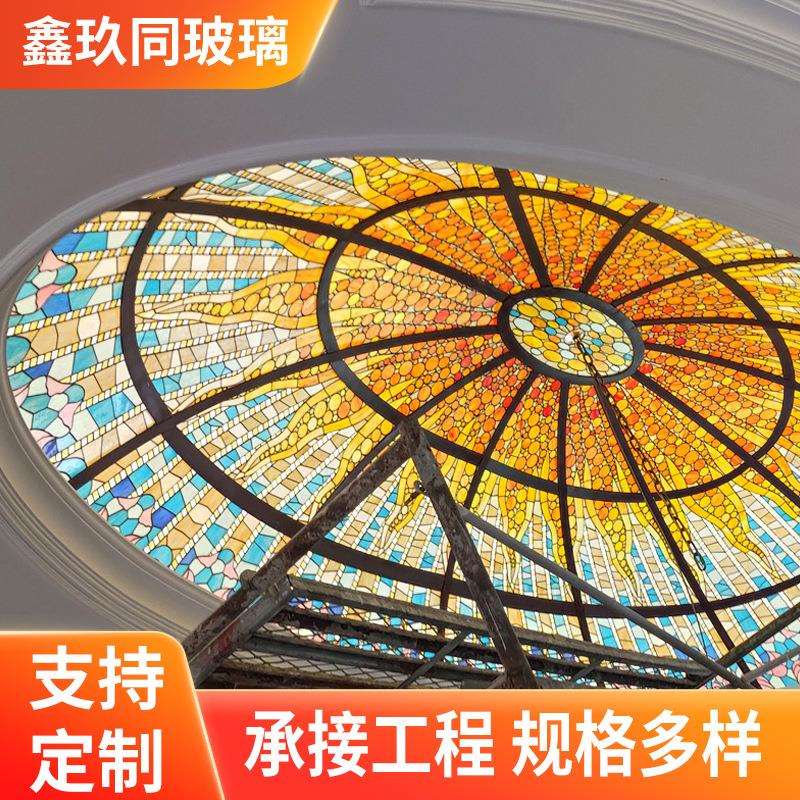 彩色玻璃穹顶惠州别墅复古吊顶装修艺术拼花彩色穹顶装饰玻璃