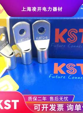 KST健和兴TL10-6/816-6/8短紫铜鼻子带窥口SC方头端头ROHS