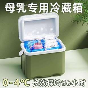 婴儿母乳储奶冷藏冰箱冻保鲜抗菌收纳盒外出车载专用小型储存密封