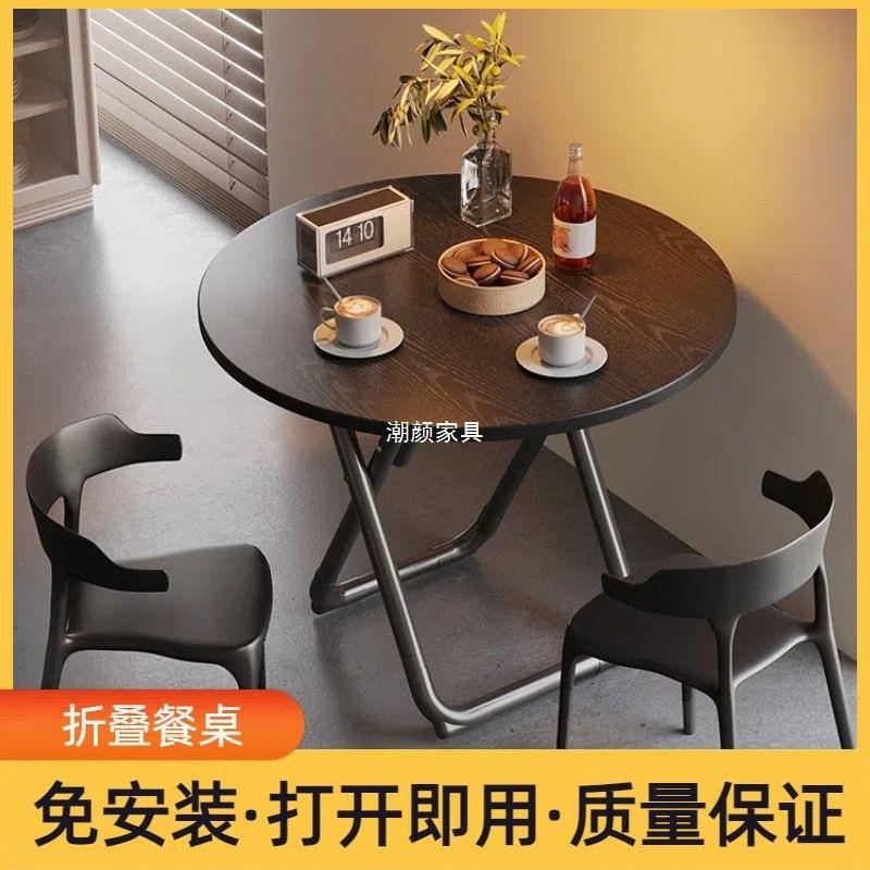折叠桌餐桌家用可折叠简易小圆桌小户型可折叠正方形吃饭桌子整套