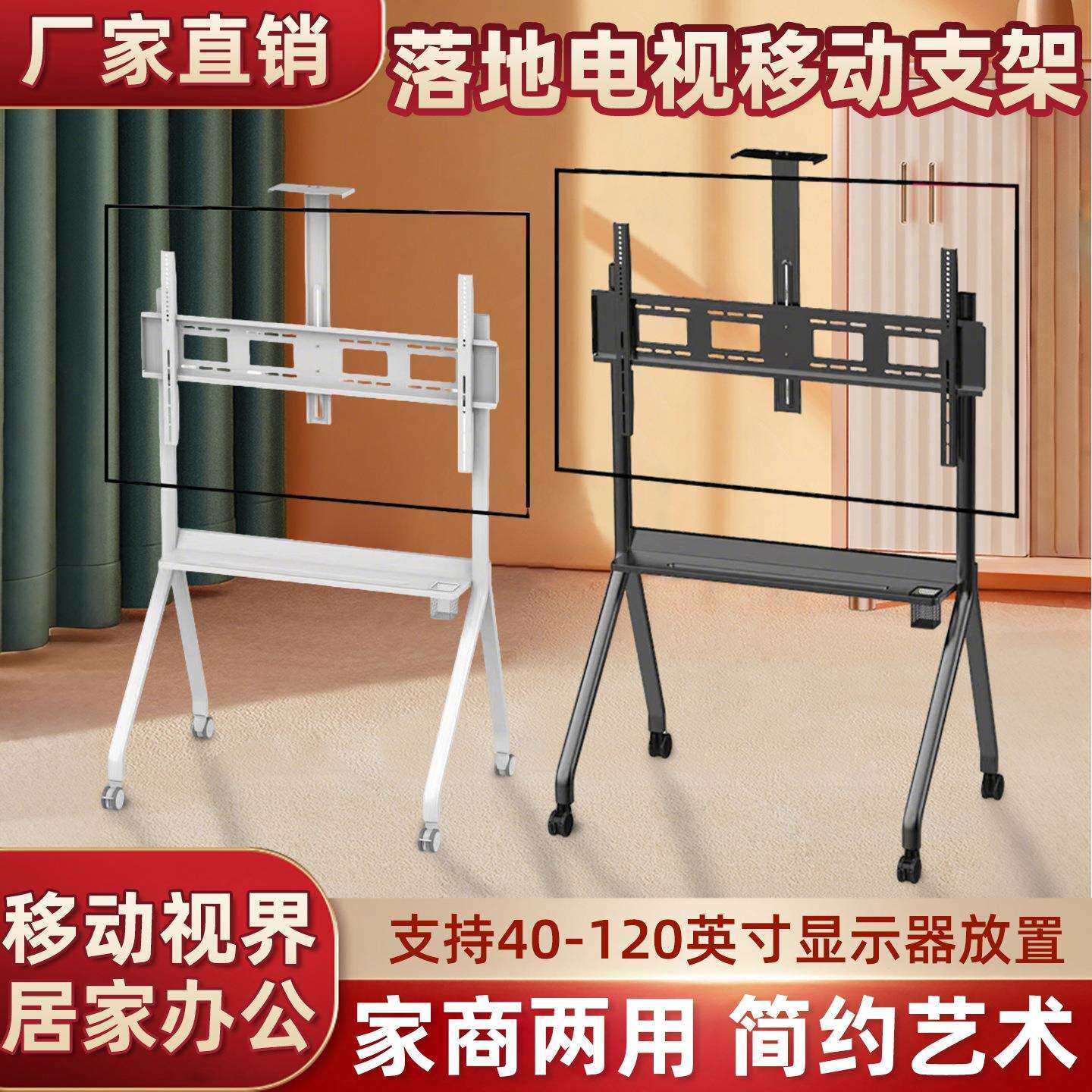 电视移动支架会议教学直播立式一体机显示器人字形支架55-120寸