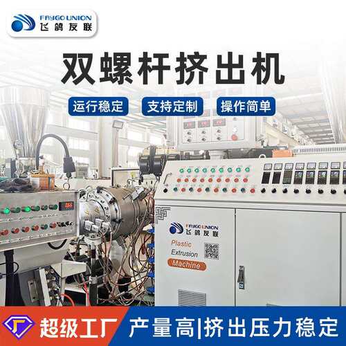 热卖PVC塑料管材生产线造粒单螺杆线槽型材挤出机ABS卷芯管