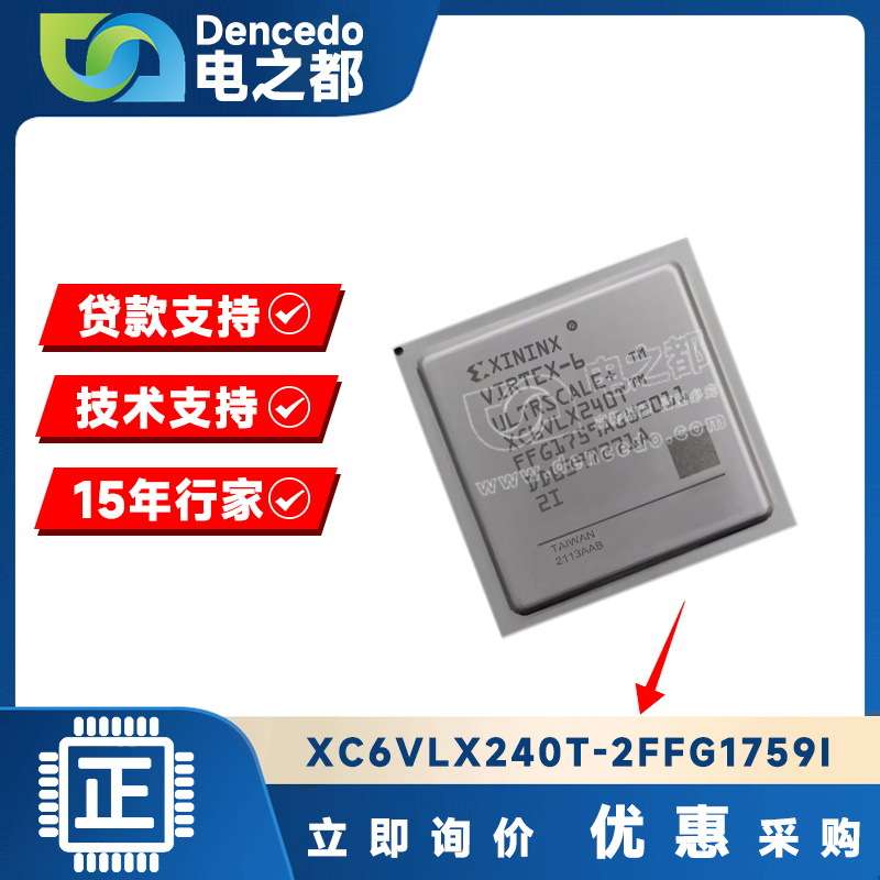 XC6VLX240T-2FFG1759I FCBGA1759 FPGA-现场可编程门阵列