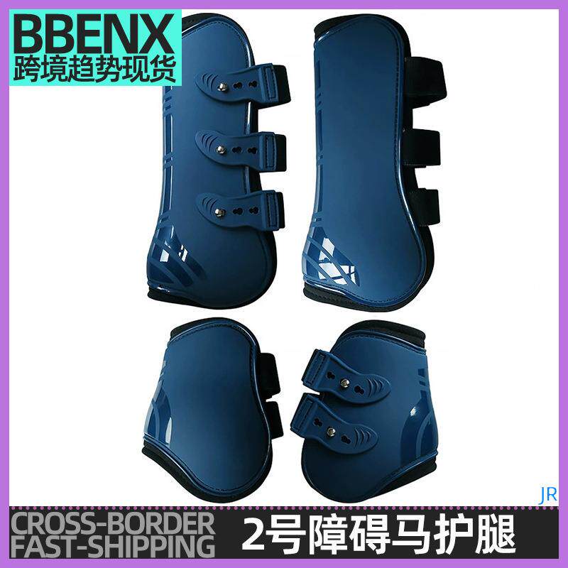 JR马用品2号障碍马护腿尼龙粘扣马腿护具加厚潜水料内垫缓冲效果