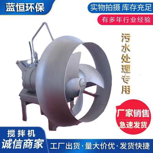 QJB型高速潜水搅拌器QJB0.37/6-220/3-980