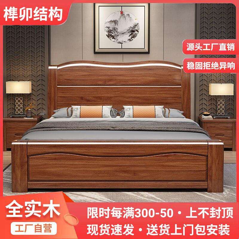 中式全实木床现代简约双人床1米8胡桃木加厚1米5高箱储物工厂直销