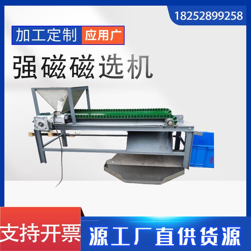磁选机干粉除铁器多层磁选设备磁力达10000-16000高斯除杂