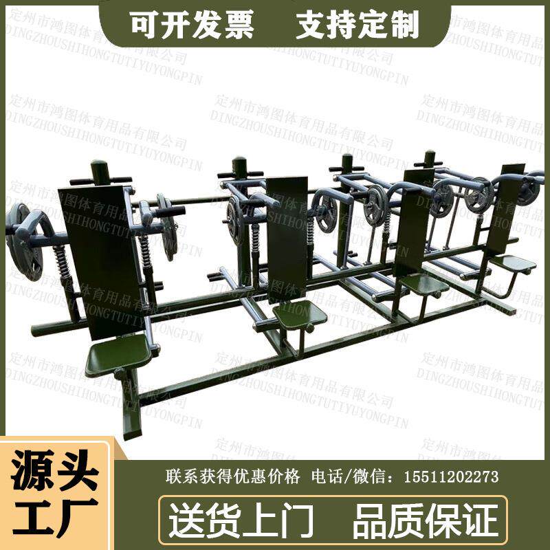 三角肌组合训练器室外健身综合体能训练器材
