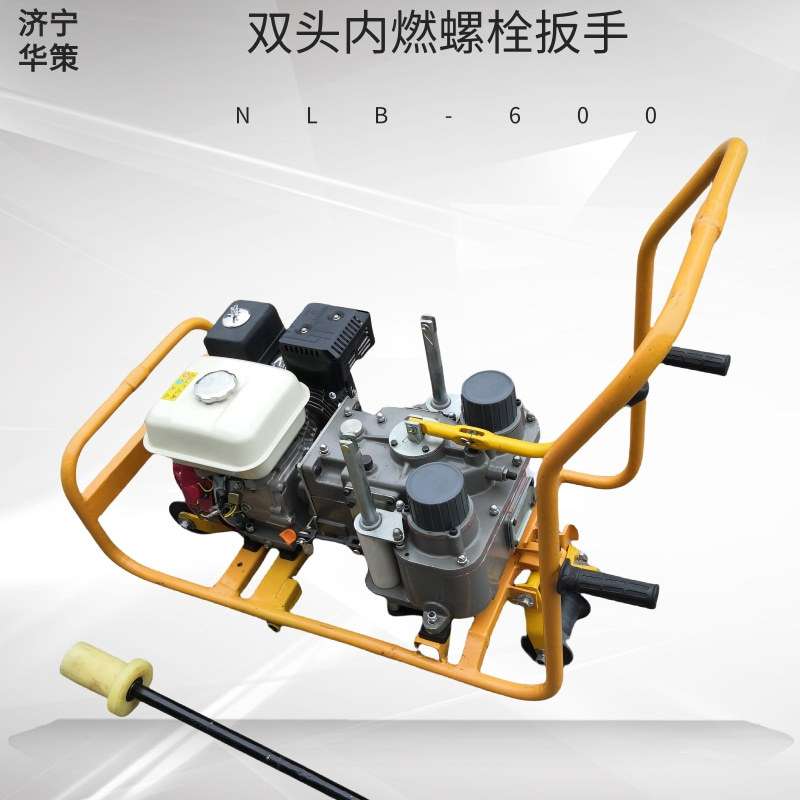 封闭式油润滑传动系统铁路用内燃螺栓扳手手推式双头螺栓紧固松紧