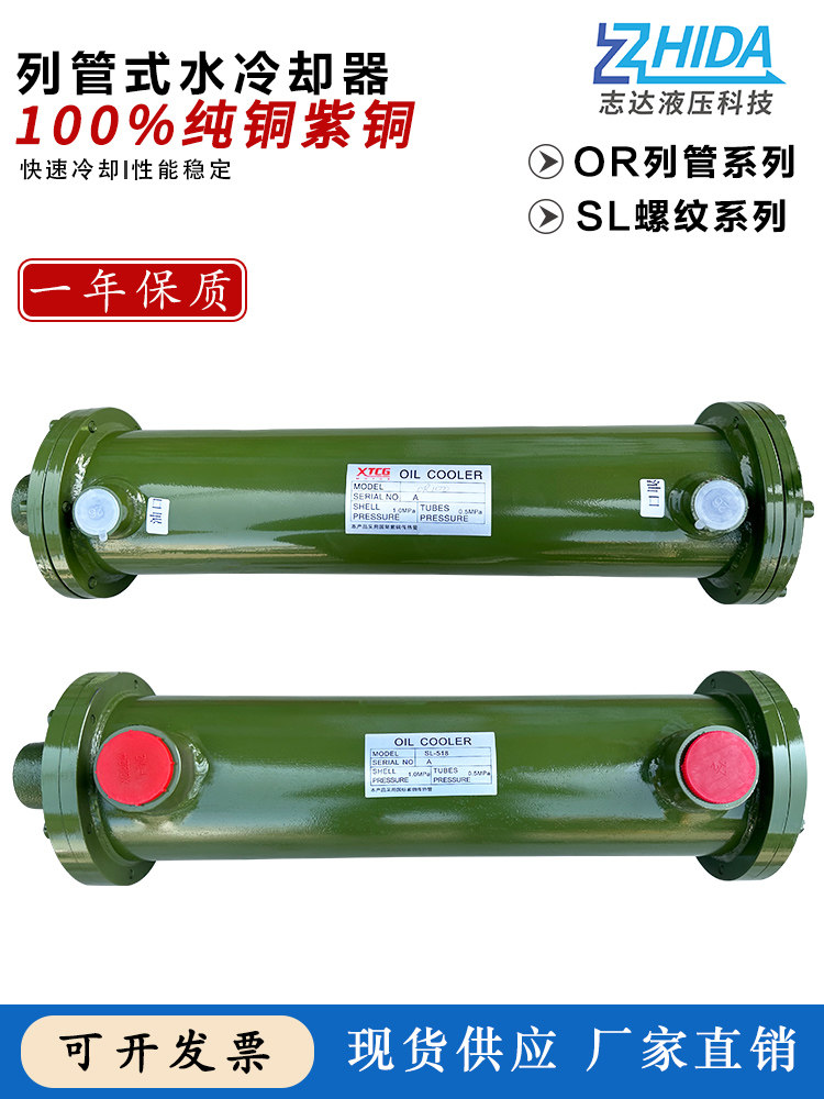 液压水冷列管冷却器OR-60