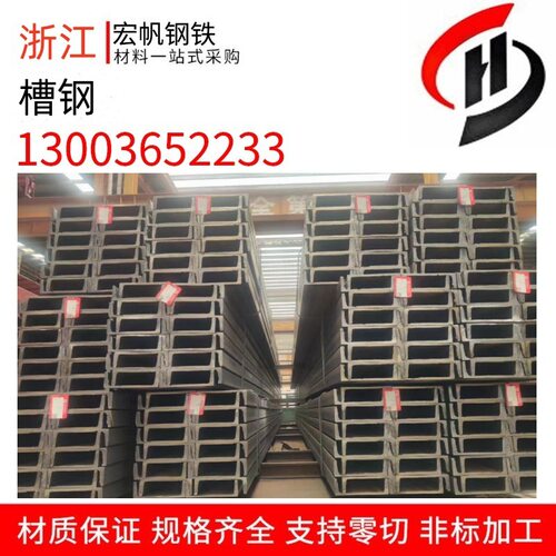 厂家现货国标热轧槽钢结构Q235B槽钢100*48*5.3轻型槽钢规格全