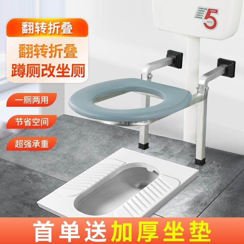 厕所坐便椅蹲坐两用坐便器家用老人可折叠旱厕蹲便改坐便器壁挂式