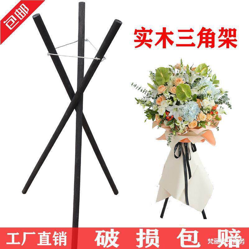 三脚架花架开业三角架实木黑色三叉架花店插花架花篮实木支