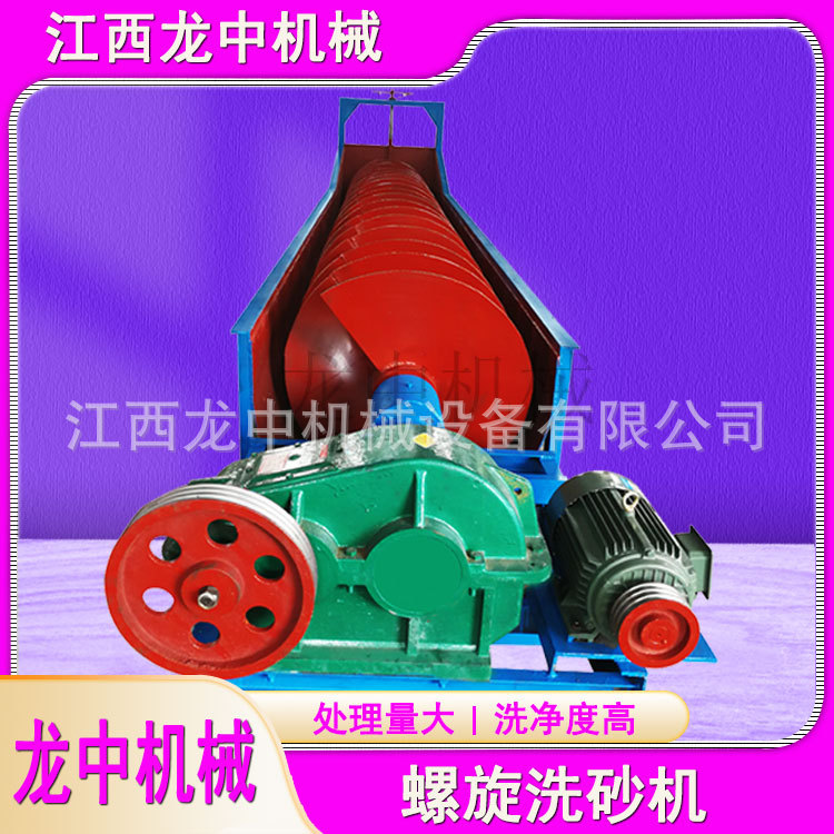 厂家现货1500双螺旋轮斗洗沙机