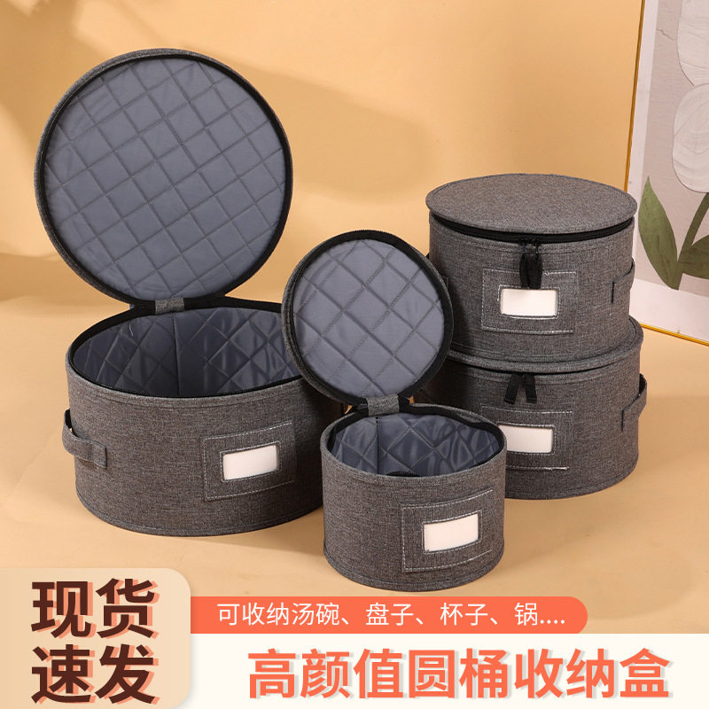布艺圆筒餐盘收纳盒四件套带盖