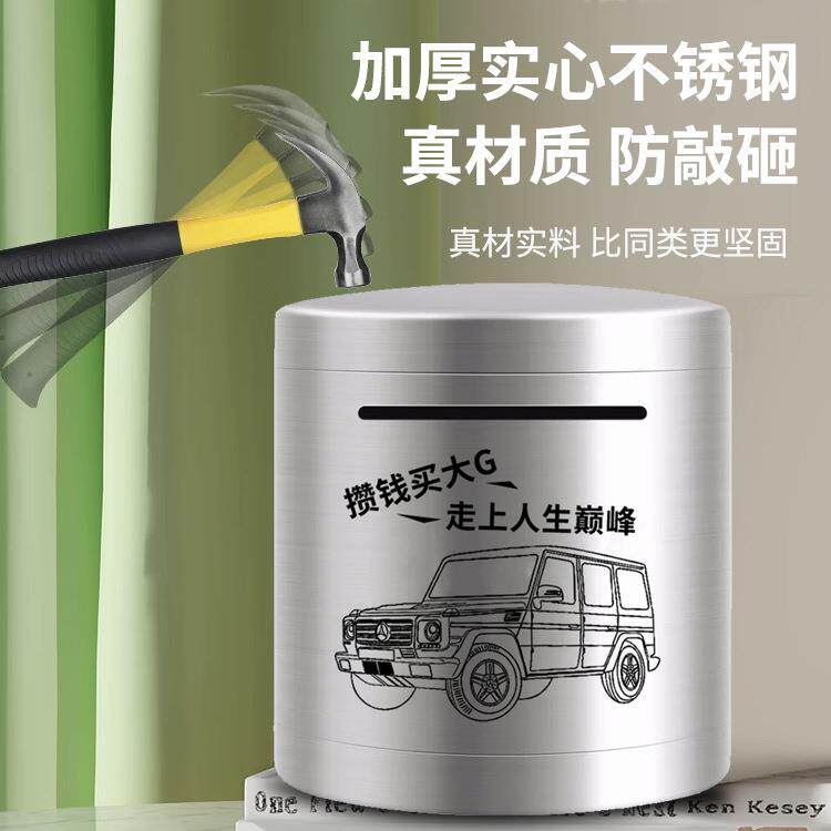 #只进不出存钱罐2024年新款网红儿童男孩女孩大储钱罐不锈钢储蓄